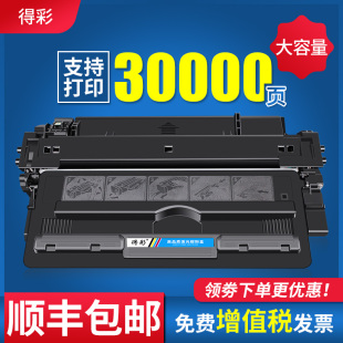 5200L打印机5200 得彩适用惠普5200N硒鼓HP16X墨盒易加粉LaserJet