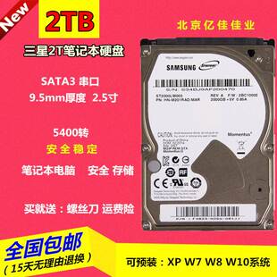 2TB笔记本机械硬碟2.5寸 原装 ST2000LM003 PMR垂直 9.5mm