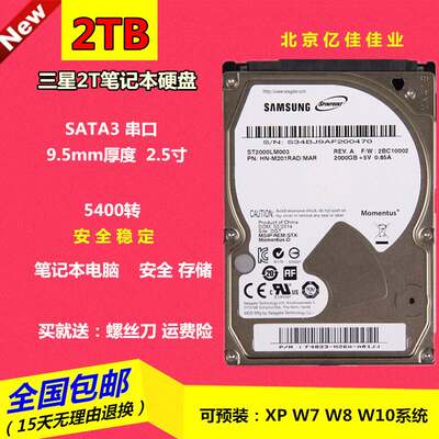 原装PMR垂直 ST2000LM003 2TB笔记本机械硬碟2.5寸 2T 9.5mm