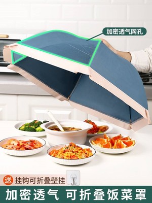 饭菜罩子家用可折叠盖菜纱罩菜盖菜罩盖桌罩长方形餐桌莱盘防护罩