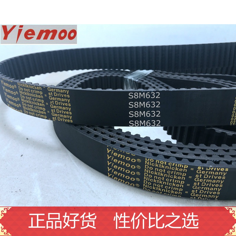 同步带S8M616 S8M624 S8M632 S8M640 S8M648橡胶传动带STS STPD 五金/工具 传动带 原图主图