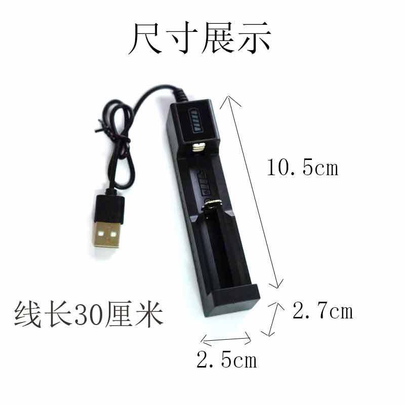 단일 충전 3.7V 리튬 배터리 USB 스마트 충전기 18650 14500 리튬 배터리 범용 단일 슬롯 충전 박스