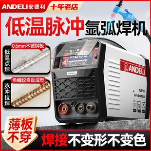 250不锈钢氩弧焊机220V家用小型电焊两用冷焊机工业级 安德利WS
