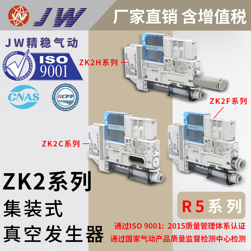 真空发生器ZK2F07R5ELA/CLA-06 ZK2F10R5HLA/ZK2F12R5ALA-08 NL2A 标准件/零部件/工业耗材 真空发生器 原图主图