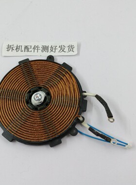 适用于苏泊尔电磁炉C21-SDHCB9E32S线盘传感器拆机配件