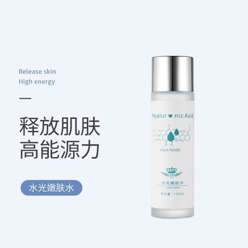 倚后水光嫩肤水120ml单瓶装水倚后传奇护肤化妆品爽肤舒缓