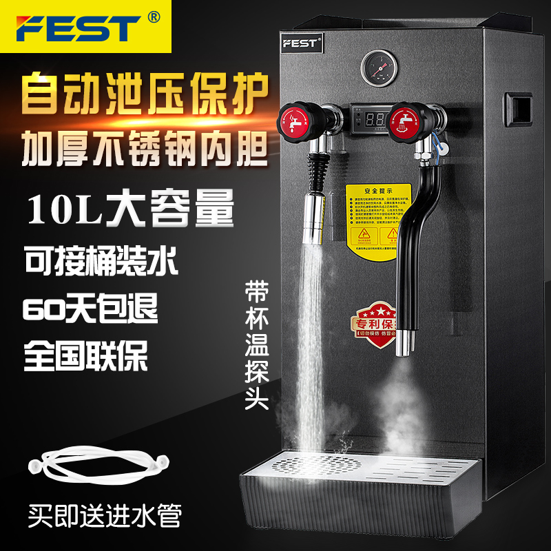 FEST全自动蒸汽开水机奶泡机商用奶茶店开水器多功能咖啡店萃茶机 厨房电器 开水机/开水箱/蒸汽奶泡机 原图主图