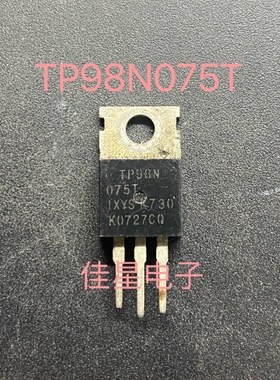 TP98N075T 98A 75V 98N075 大电流大芯片场效应管 原装进口原字