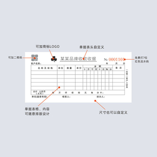 送货单三联定做联单定制出货收据二联销售销货清单复写纸四联单据