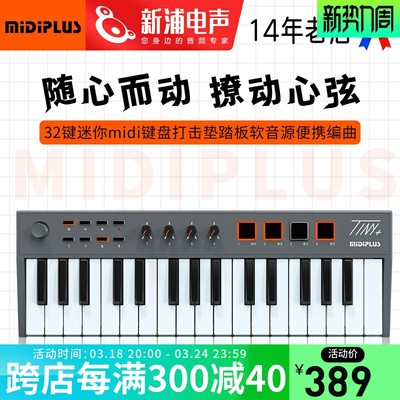 MIDIPLUS TINY+ 32键迷你midi键盘打击垫踏板软音源便携编曲