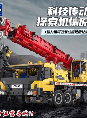 双鹰咔塔C61081科技机械组全功能移动起重吊车拼插小颗粒积木玩具