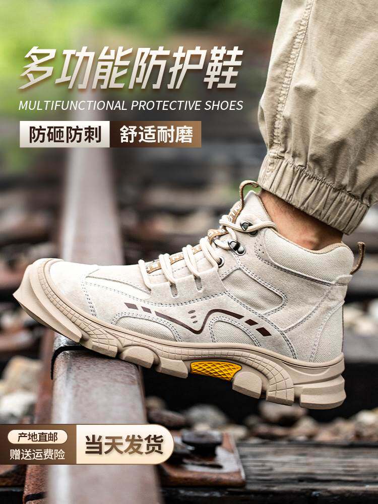 高档雷安盾劳保鞋男款高帮透气防臭轻便防砸防刺穿钢包头工作老保