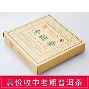 回收2011年陈升号老班章普洱茶基地纯料200克回收生茶勐海茶厂