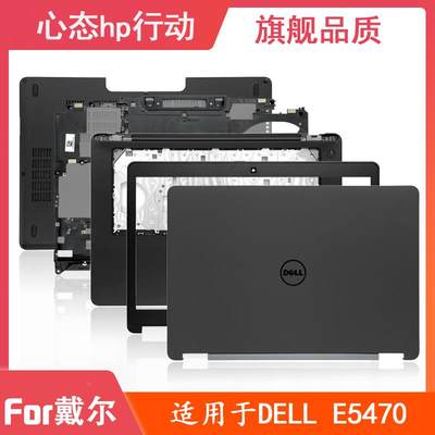 Dell/ Latitude E5470 A壳B壳C壳D壳E壳 轴盖屏轴 笔记本外壳