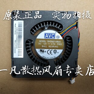 M72E M72P M78E 联想 BASA0715B2U M92P CPU风扇 03t7291 M92