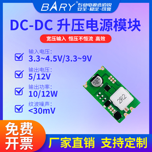 5V转12V升压模块10W 12W大功率亿佰特 DC升压电源模块3.7V转5V