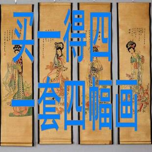 唐伯虎字画古画国画山水人物画办公室仿古装 饰客厅挂画四条屏