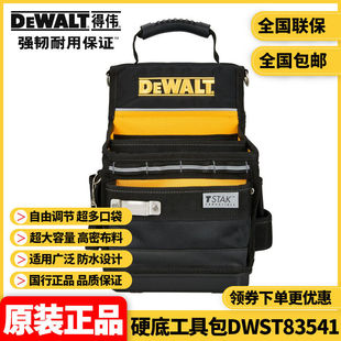 灵便系列斜挎式 得伟DEWALT原装 手提硬底工具包DWST83541 正品
