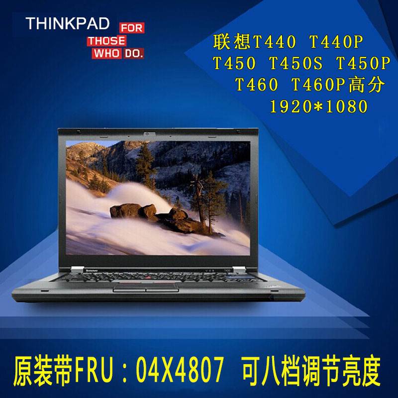 原装 T440 T440P T450 T450S T460 P T470 P IPS电脑显示屏幕 3C数码配件 笔记本零部件 原图主图