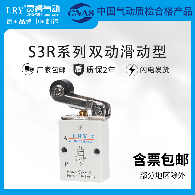 气动滚轮机械阀S3R/S3L-M5 06 08双/单向滚动型杠杆型二位三通