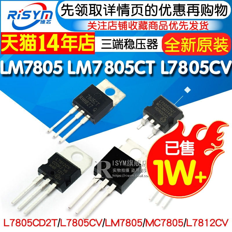 LM7805 LM7805CT三端稳压器三极管L7805CV/CD2T LM317T L7812CV 金属材料及制品 金属罐/桶/瓶 原图主图