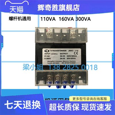 变压器JBK3-160VA/110VA/80VA变20V220V螺杆空压机空气压缩机配件