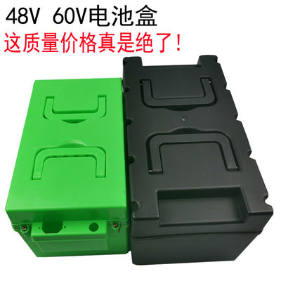 电动车电瓶盒48v20a塑料外壳分体箱备用32a三轮车60v20ah电池盒子