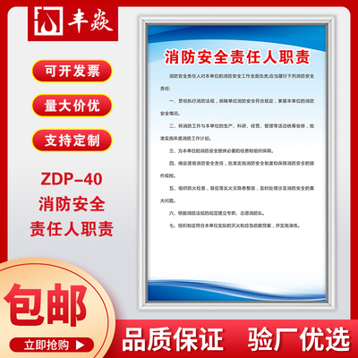 消防安全责任人职责机械类操作规程制度牌定制各种操作规程机械加