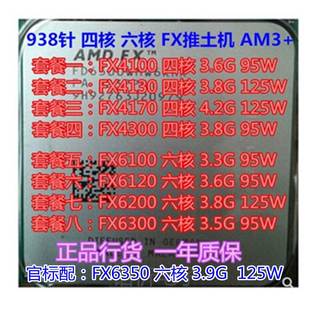 6200 6300 推土机AM3 六核CPU 4300 6100 FX4100 AMD 6350