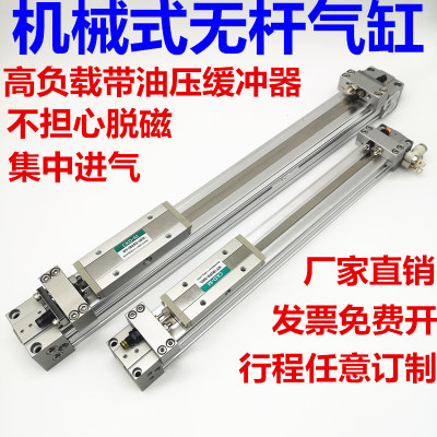 机械接合式无杆气缸MY1B40G-400/500/600/700/1000/450/750-H/L