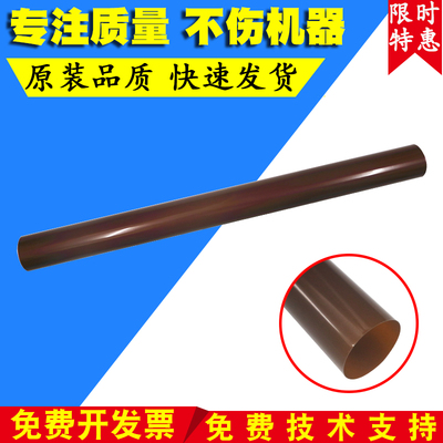 适用施 乐7785定影膜原装品质 施乐5580 6680 7780 550 560 570 6