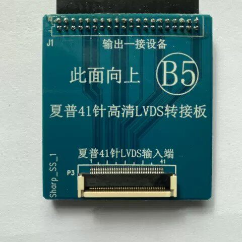 EXV2080专用小板 夏普41P LVDS转接板 三星4K转接板