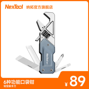 Nextool纳拓多功能扳手刀户外轻型工具口袋钳 新