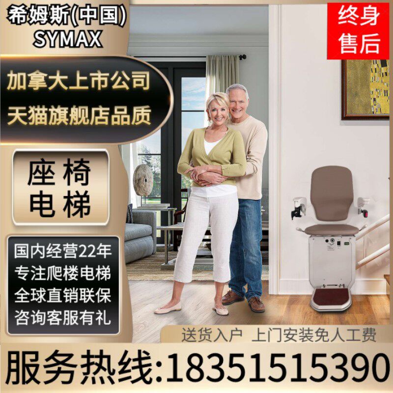 家用楼道座椅式座椅电梯爬楼机上楼梯神器老人升降机升降椅