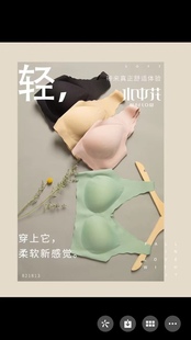 水中花实体店正品 821813无钢圈零束缚超级舒服贴合运动型文胸内衣