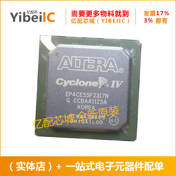 EP4CE55F23I7N BGA484 EP4CE55F23I7 EP4CE55F23嵌入式IC 原装 电子元器件市场 集成电路（IC） 原图主图