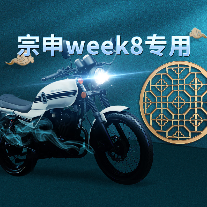 宗申week8摩托车LED大灯ZS150改装配件透镜远近光一体灯泡强光Fi