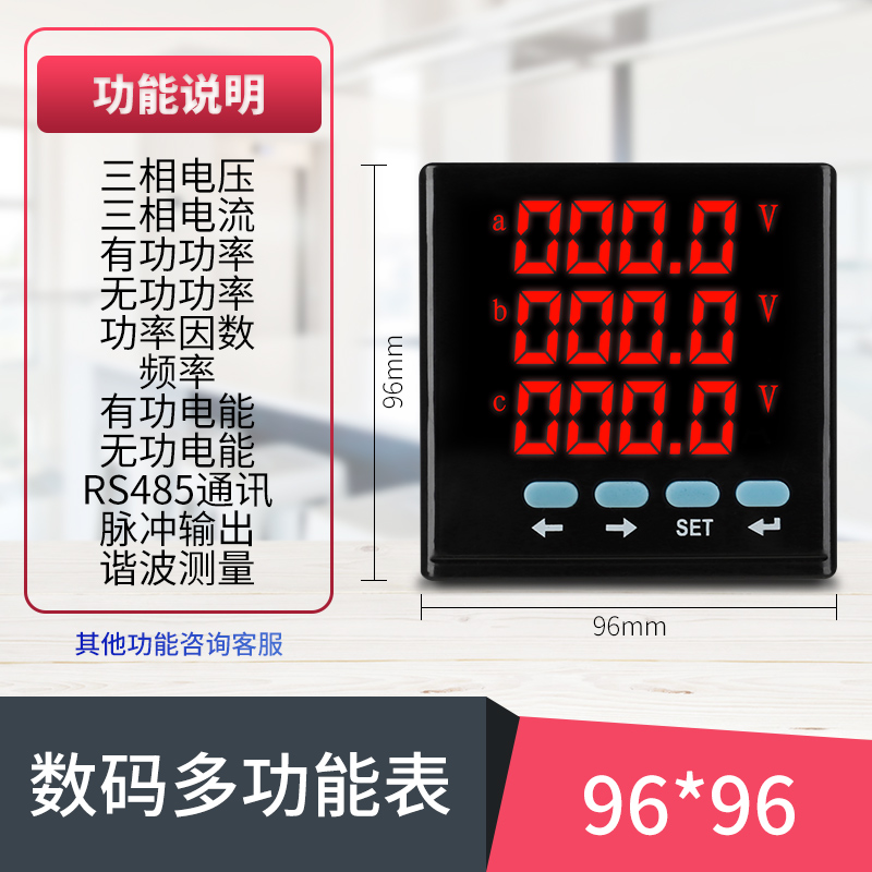 电表相I监测显示数码单电力J相三仪表新品谐波多功能电流电压新u.
