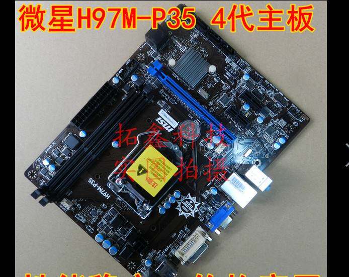 other x58msi/微星 h97m-e35 p35 昂达z8