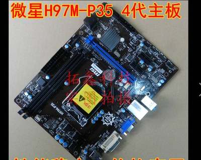 other X58MSI/微星 H97M-E35 P35 昂达Z8