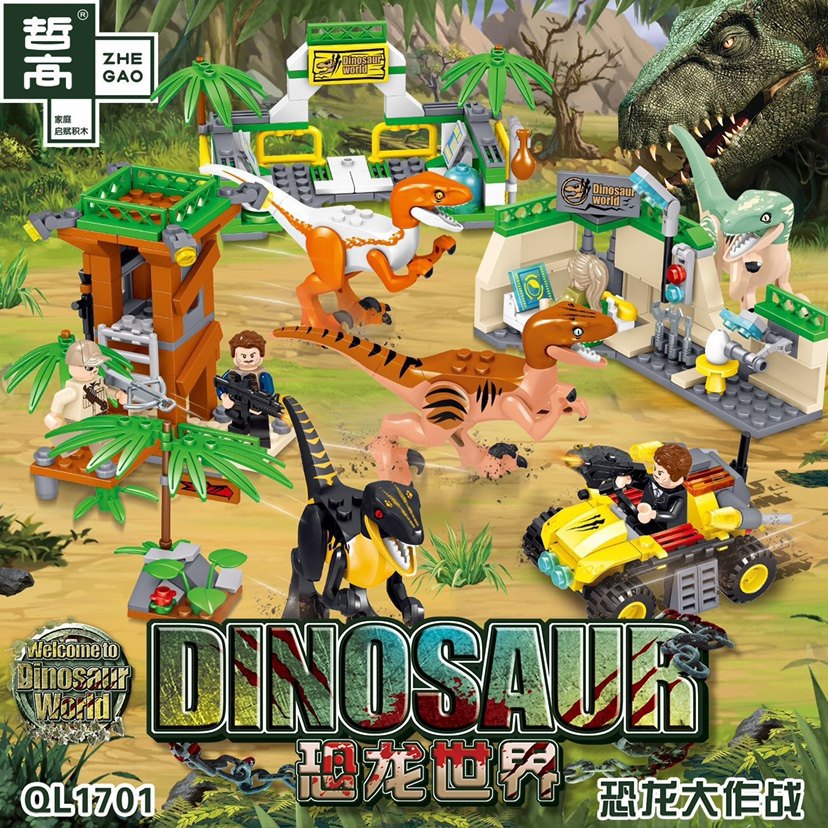 diy恐龙基地摆件模型积木玩具