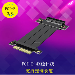 x4延长线 网卡阵列卡 台式 3.0 PCI pcie转接线 机延长线 64P