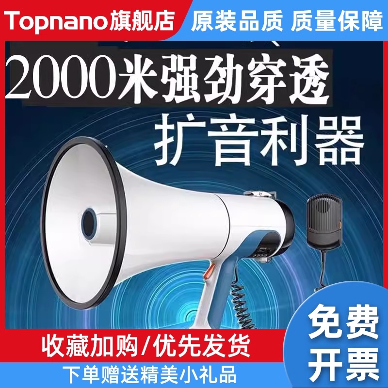 100W大功率手持扩音器喇叭户外宣传叫卖喊话器可充电扬声器大声公