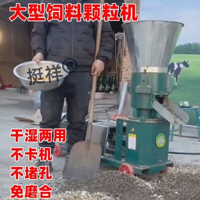 大型颗粒机厂家直销大中小型养殖场加工玉米秸秆草料造粒机设备