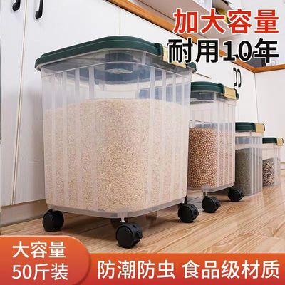 面粉储存罐家用专用面桶食品级装米桶密封收纳米面储存容器储面桶