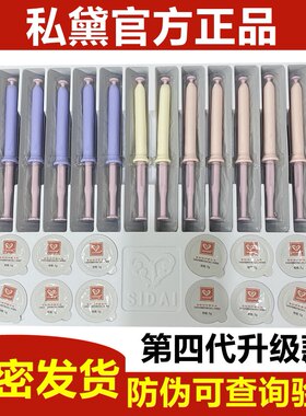 凝胶私黛修护d女郎私护