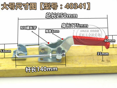 快速门栓式夹钳40341重型可调松紧度铁锁扣锁夹箱扣搭扣夹具把手