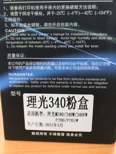 蓝调适用理光M340W粉盒易加粉P200P201SP230SF打印机墨盒激光粉盒