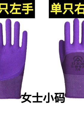 单只左手右手单独女士劳保手套