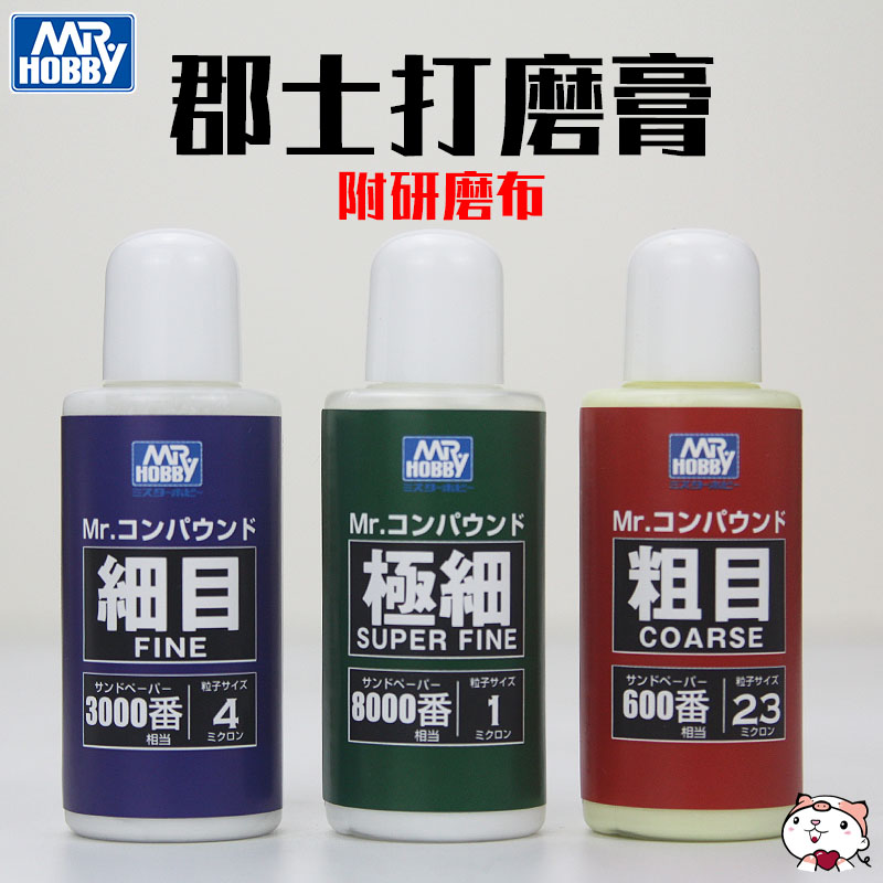 奇多模型 郡士R189 R190 R191 R193粗目细目极细目打磨膏抛光水蜡 模玩/动漫/周边/娃圈三坑/桌游 模型制作工具/辅料耗材 原图主图